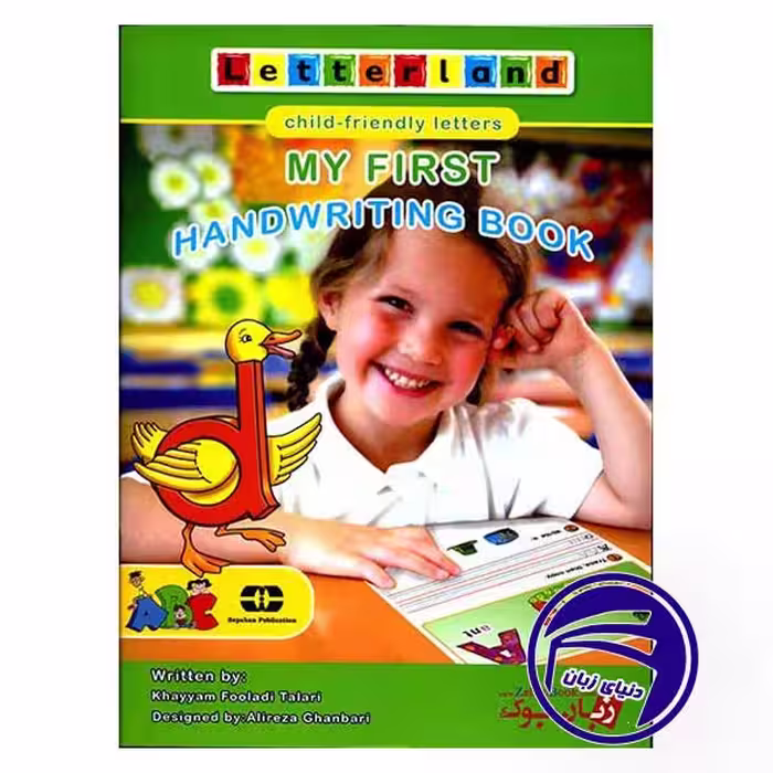 کتاب مای فرست هندرایتینگ بوک MY FIRST HANDWRITING BOOK اثر خیام فولادی