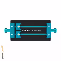 گیره برد و آی‌سی RELIFE RL-601L MINI