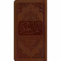 مجموعه کتب دامیز: مذاکره