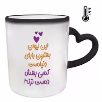 خرید ماگ-لیوان حرارتی  دسته ساده  روز پدر کد 84