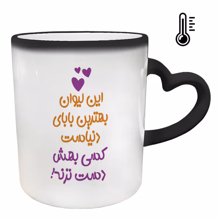 خرید ماگ-لیوان حرارتی  دسته ساده  روز پدر کد 84