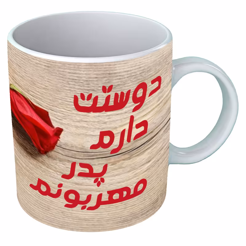 خرید ماگ-لیوان روز پدر B52
