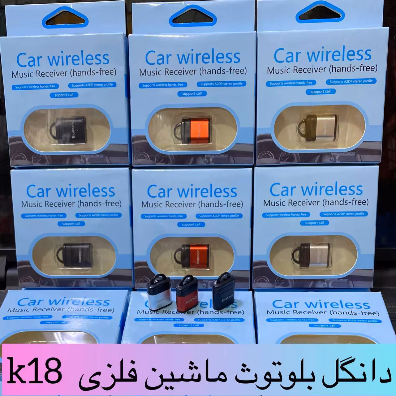 دانگل بلوتوث ماشین k18 بدون قعطی و معطلی کیفیت عالی
