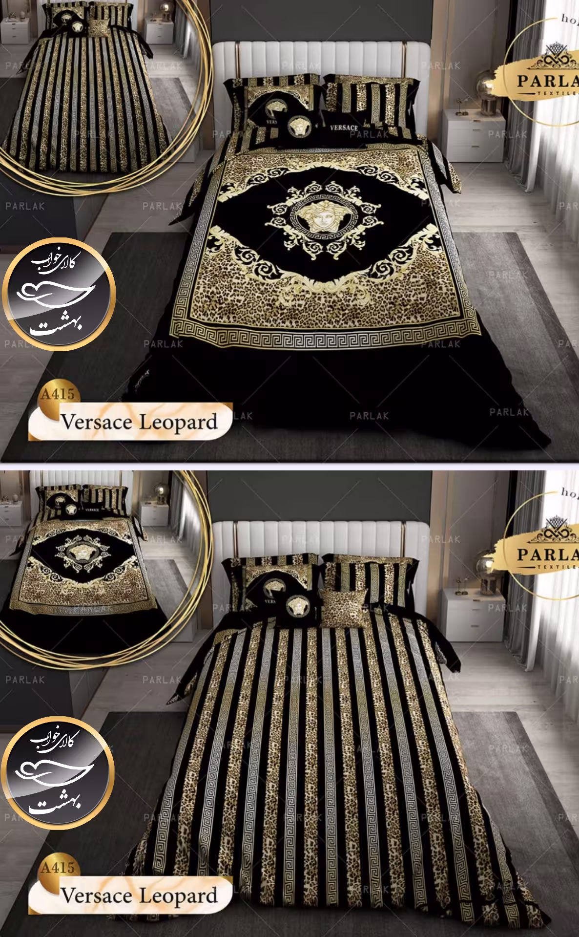 روتختی دورو طرح دار دونفره هشت تکه پارلاک برند ترکسان کد A415