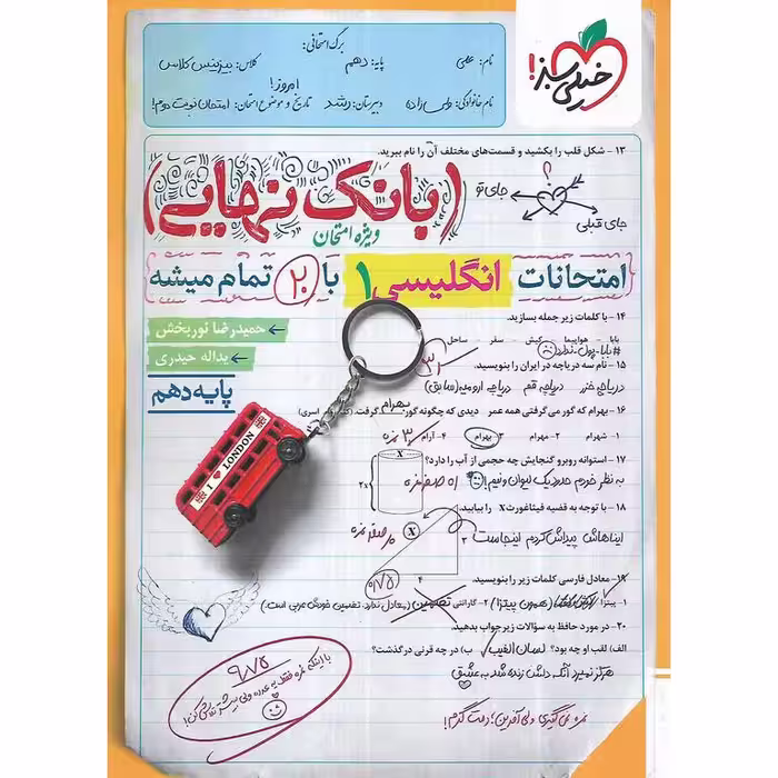 بانک نهایی انگلیسی دهم خیلی سبز