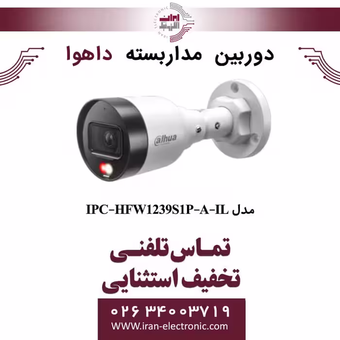 دوربین مداربسته بولت داهوا مدل Dahua DH-IPC-HFW1239S1P-A-IL