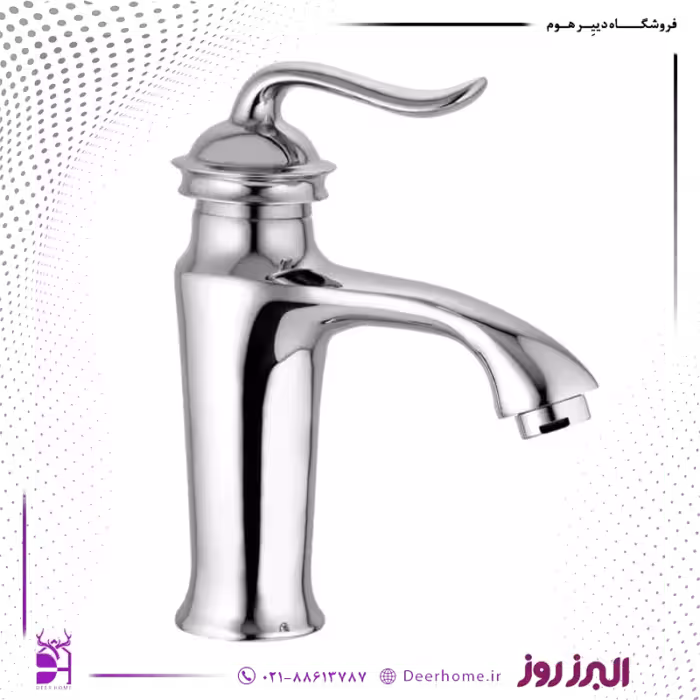 شیر روشویی پایه بلند البرز روز مدل اسپیرال