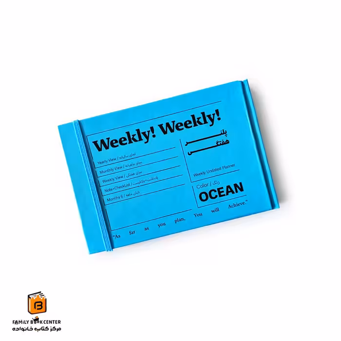 پلنر هفتگی OCEAN لنتو (Lento)