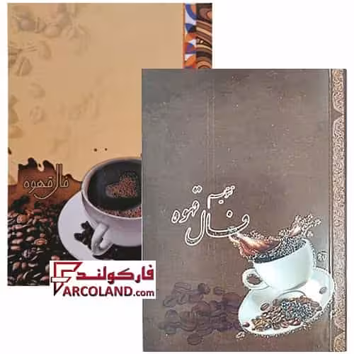 تقویم جیبی سال 1404 مدل فال قهوه بسته 45 عددی