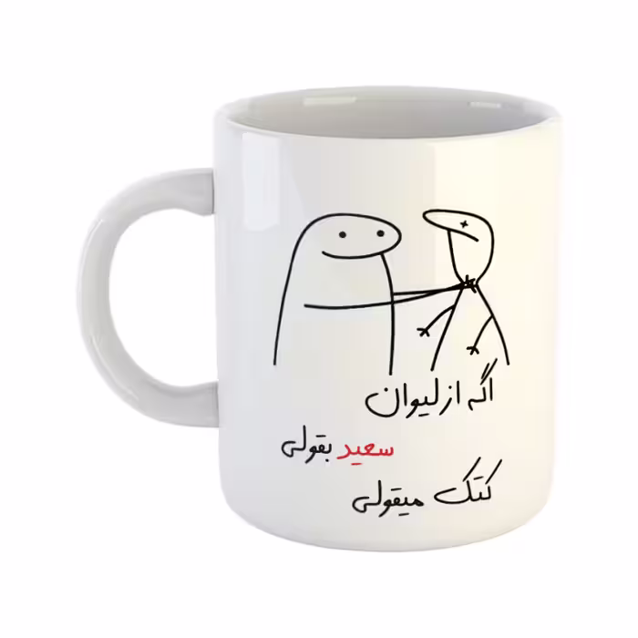 خرید ماگ-لیوان  کتک میقولی  سعید