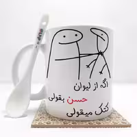 خرید ماگ-لیوان   اگه از لیوان حسن بقولی (با قابلیت تغییر نام) بدون .،زیر لیوانی  . کد 51