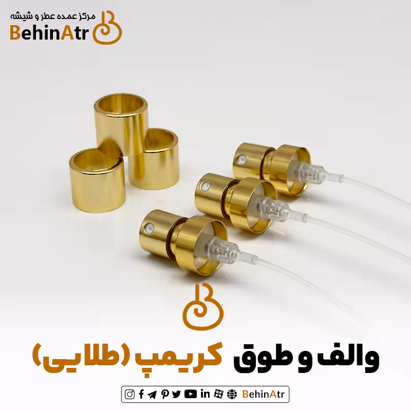 والف و طوق کریمپ (طلایی) نیاز به دستگاه