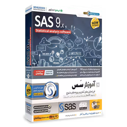 آموزش سس SAS 9 فارسی