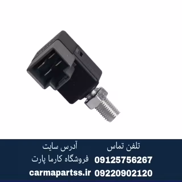 استپ ترمز زیر پا سراتو سایپایی