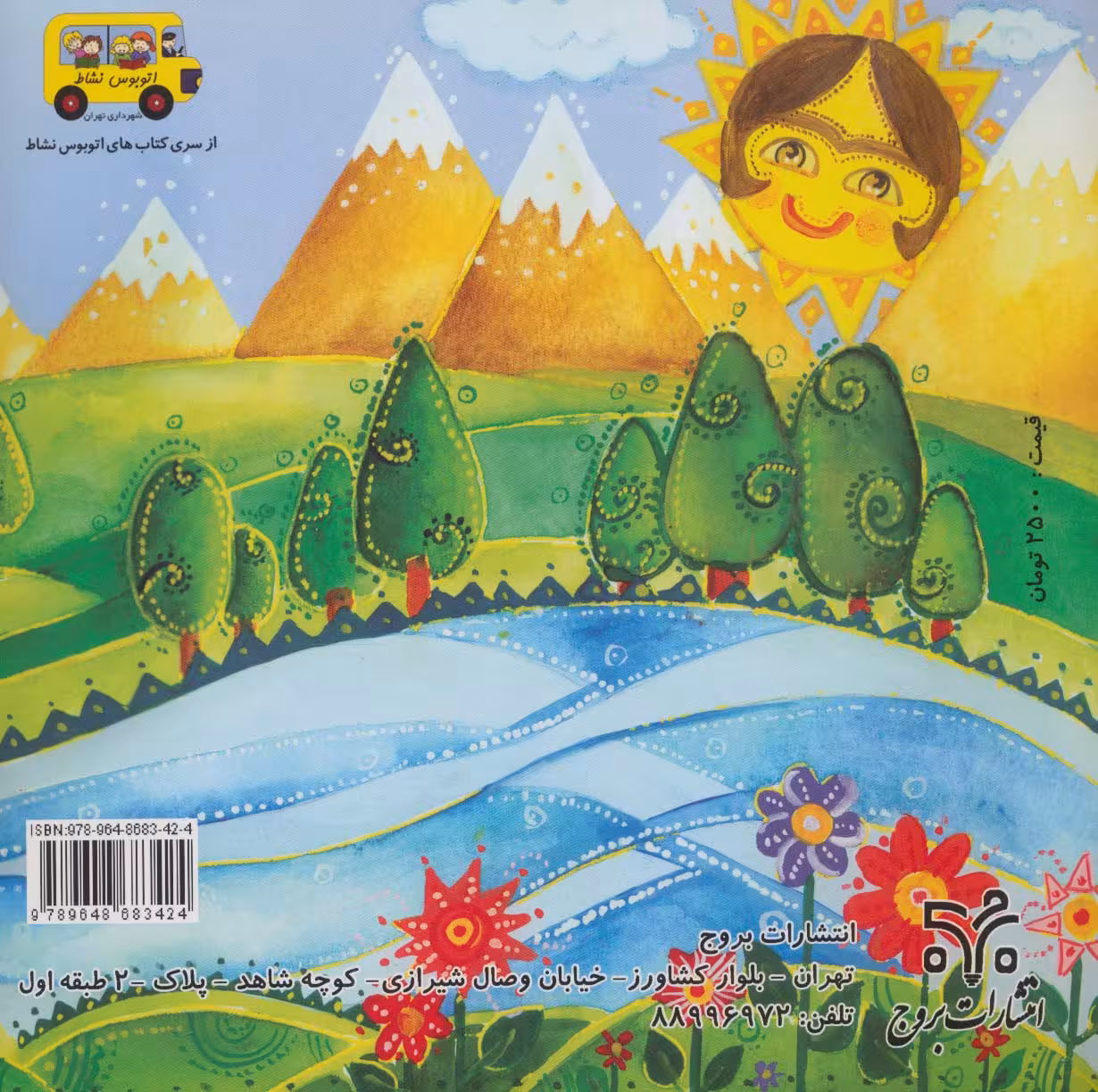 کتاب اولین دعاهای من