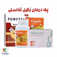 پک درمان زگیل تناسلی