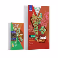 فرمول بیست فیزیک ریاضی یازدهم گاج