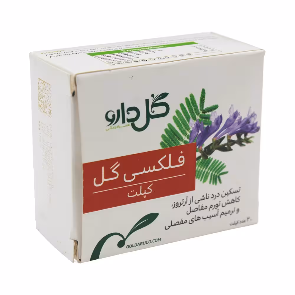 کپلت فلکسی گل گل دارو