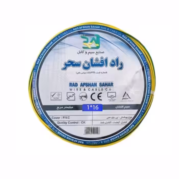 سیم ارت 16*1 راد افشان سحر