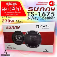 بلندگو گرد سانی SUNNY TS-1675