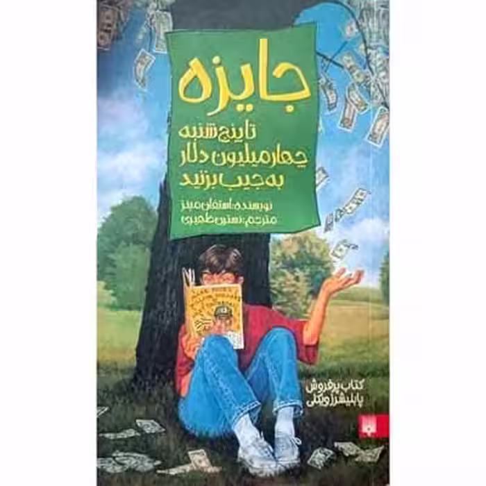جایزه