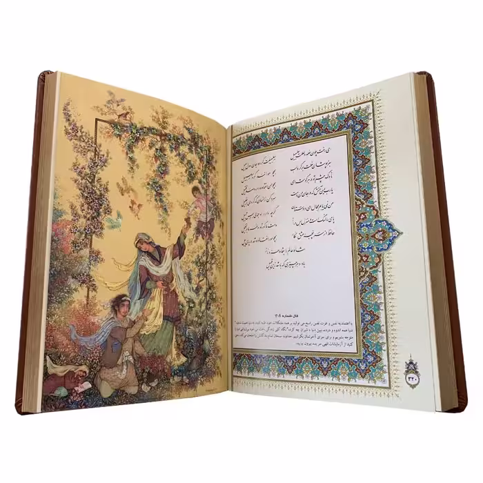 کتاب دیوان حافظ شیرازی انتشارات نوین بصیر