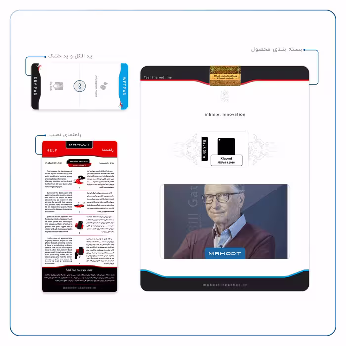 برچسب پوششی ماهوت مدل Bill Gates مناسب برای تبلت شیائومی Mi Pad 4 2018