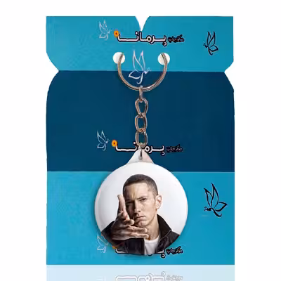 جاکلیدی پرمانه طرح امینم کد pmy.523