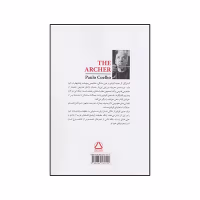 کتاب کمان گیر اثر پائولو کوئیلو انتشارات مجید