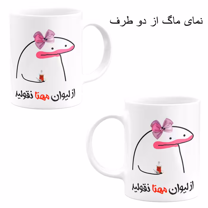 ست هدیه ماگ مدل لیوان شخصی مهتا کد m1