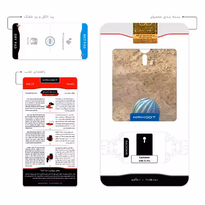 برچسب پوششی ماهوت مدل Ball Nostalgia مناسب برای گوشی موبایل لنوو ZUK Z2 Pro