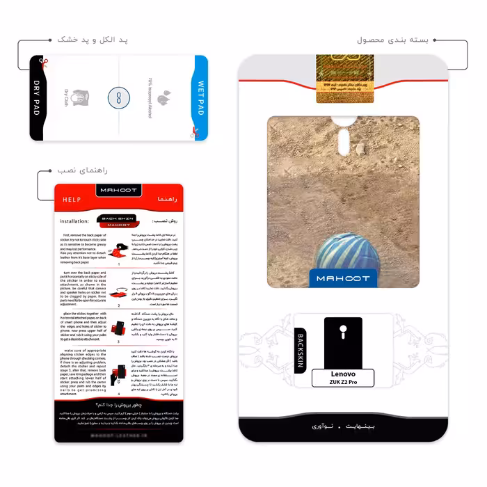 برچسب پوششی ماهوت مدل Ball Nostalgia مناسب برای گوشی موبایل لنوو ZUK Z2 Pro