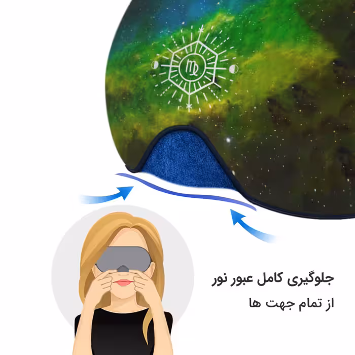 چشم بند خواب کاوا ماسک مدل KM12