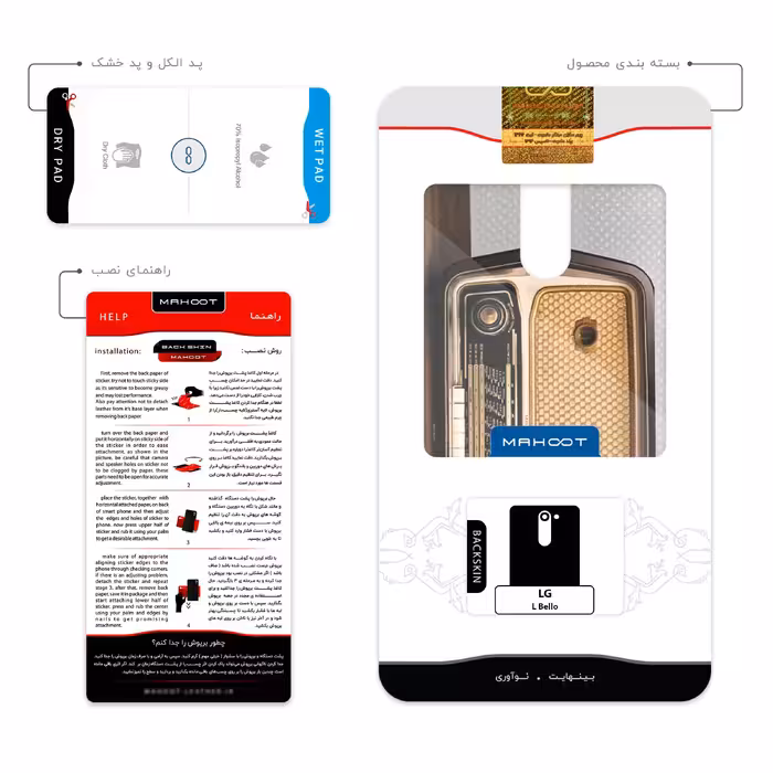 برچسب پوششی ماهوت مدل Radio Nostalgia مناسب برای گوشی موبایل ال جی L Bello