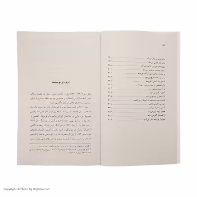 کتاب رابینسون کروزو اثر دانیل دفو نشر مرکز