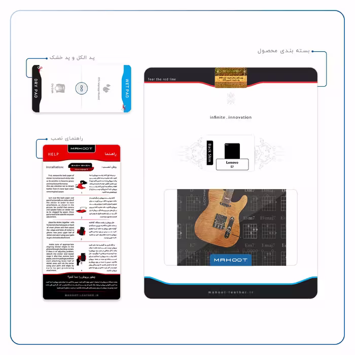 برچسب پوششی ماهوت مدل Guitar-Instrument مناسب برای تبلت لنوو E7