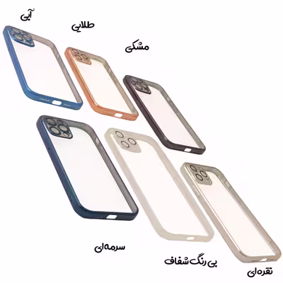 کاور کلاسیک طرح BARRIER مدل 03 Unique مناسب برای گوشی موبایل اپل iphone 12 PRO MAX