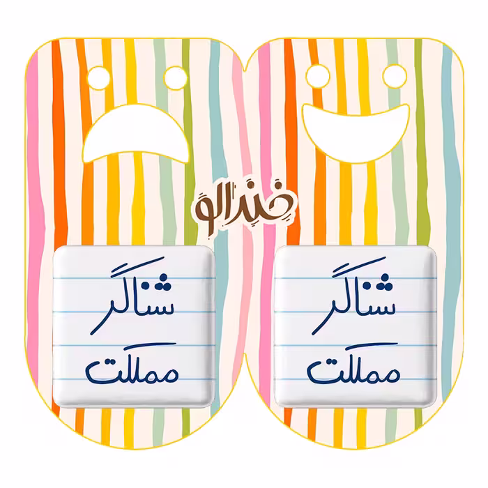 پیکسل خندالو مدل شناگر مملکت کد 5819 مجموعه 2 عددی
