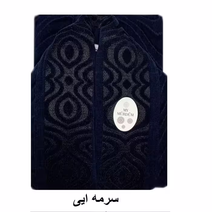 حوله پالتویی موردوم مدل تن پوش برجسته کد SA-90 سایز 125 سانتی متر