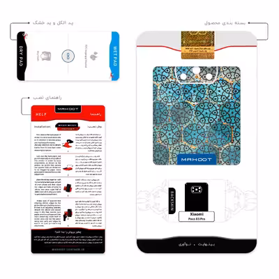برچسب پوششی ماهوت مدل Iran Tile 9 مناسب برای گوشی موبایل شیائومی Poco X3 Pro