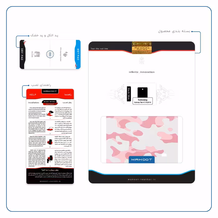 برچسب پوششی ماهوت مدل Army-Pink مناسب برای تبلت سامسونگ Galaxy Tab 4 7.0 2014 T230