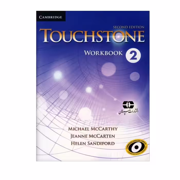 کتاب Touchstone 2nd 2 اثر جمعی ار نویسندگان انتشارات سپاهان