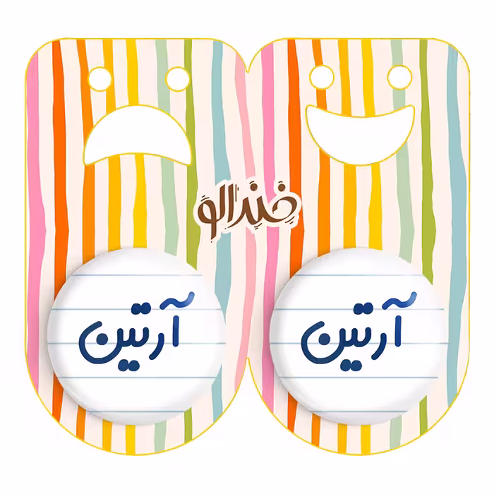 پیکسل خندالو مدل آرتین کد 6759 مجموعه 2 عددی