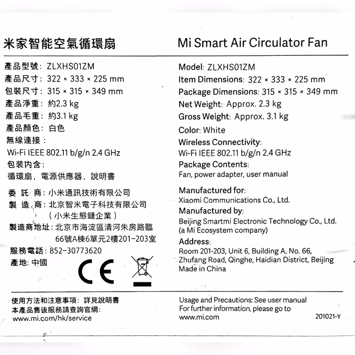 پنکه رومیزی میجیا مدل ZLXHS01ZM 