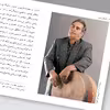کتاب سازهای ایران زورخانه اثر محمد تقی مسعودیه نشر زرین و سیمین