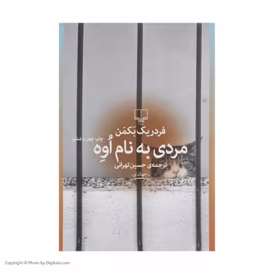 کتاب مردی به نام اوه اثر فردریک بکمن نشر چشمه