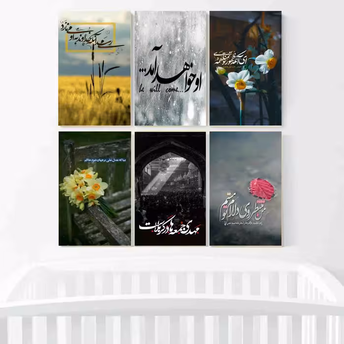 تابلو شاسی طرح ظهور مهدی موعود مدل 3242 مجموعه 6 عددی