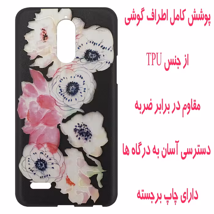 کاور مدل B0726 مناسب برای گوشی موبایل ال جی Stylus 3