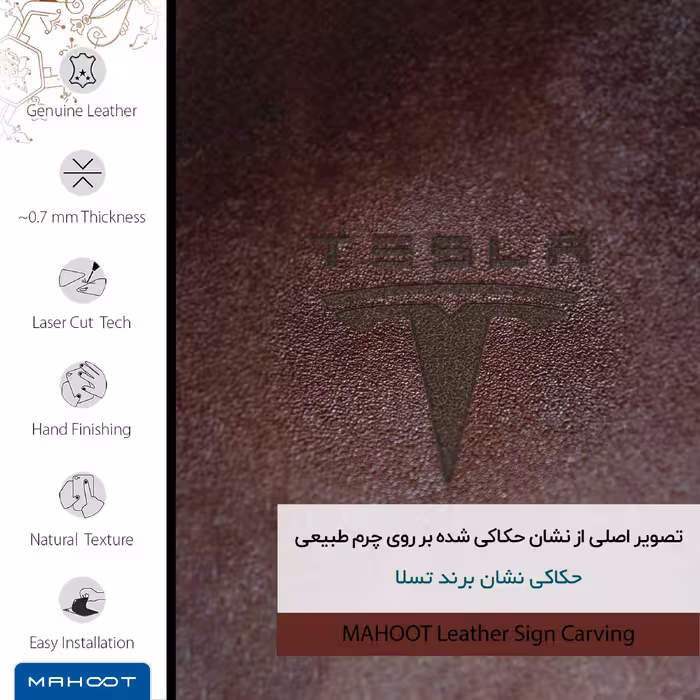 برچسب پوششی ماهوت مدل NL-TSLA مناسب برای گوشی موبایل موتورولا Moto X 2014