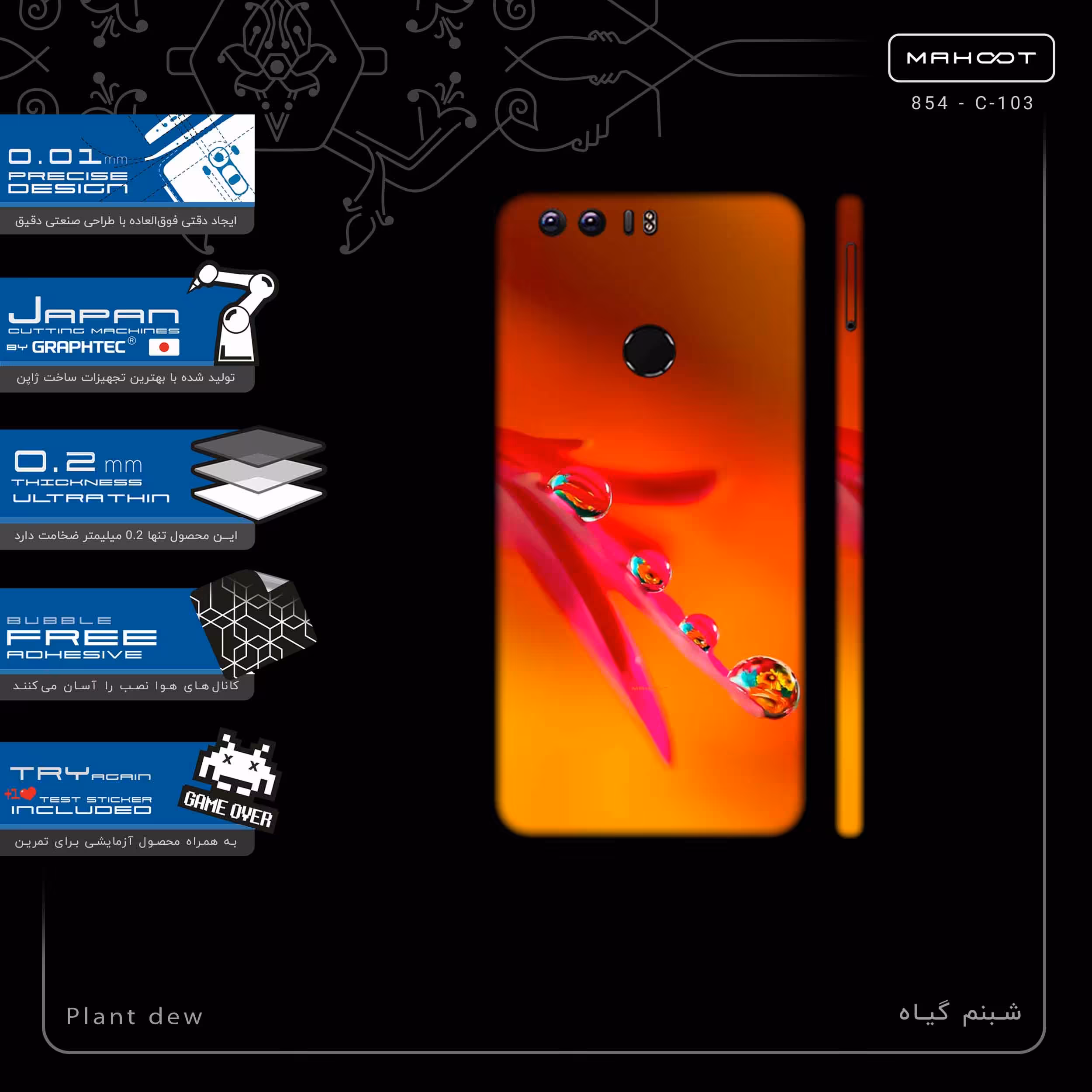 برچسب پوششی ماهوت مدل Plant dew-FullSkin مناسب برای گوشی موبایل آنر 8